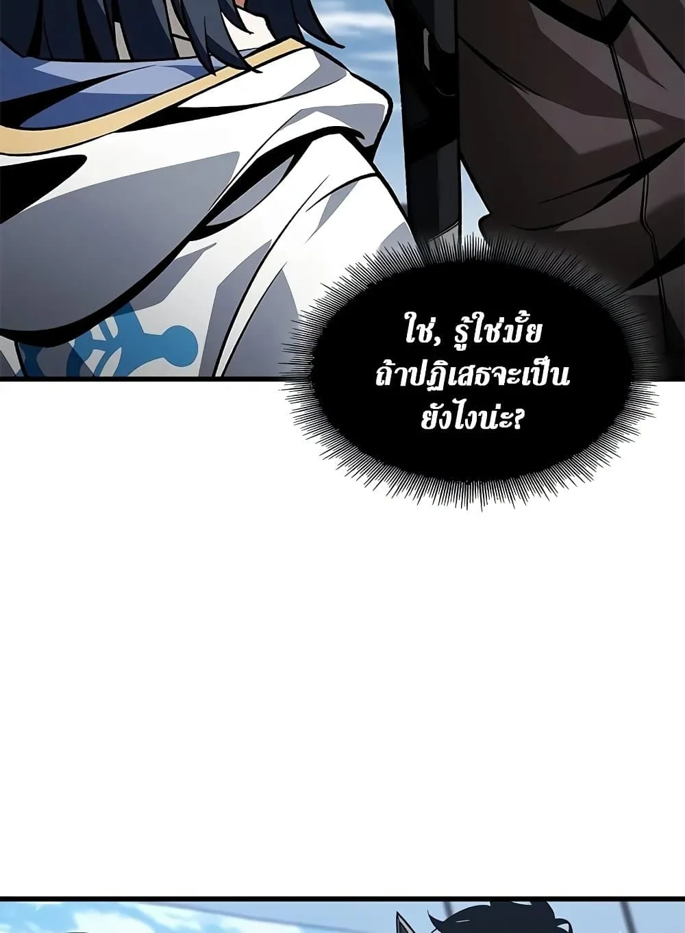 Pick Me Up, Infinite Gacha ตอนที่ 127 หน้า 98