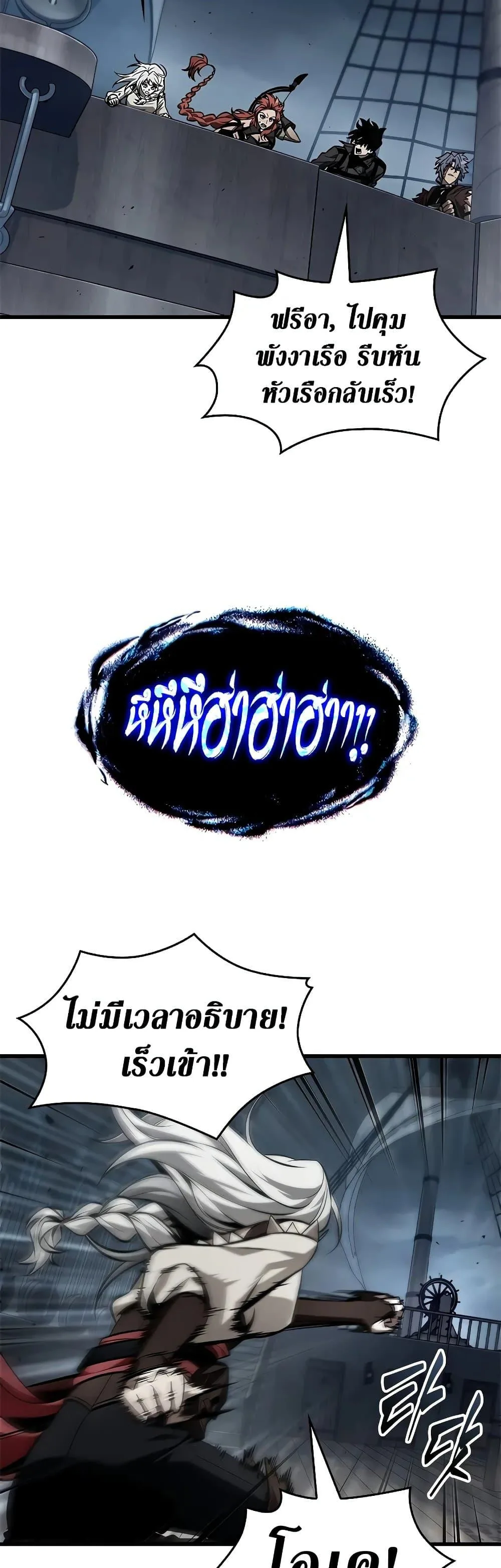 Pick Me Up, Infinite Gacha ตอนที่ 128 หน้า 14