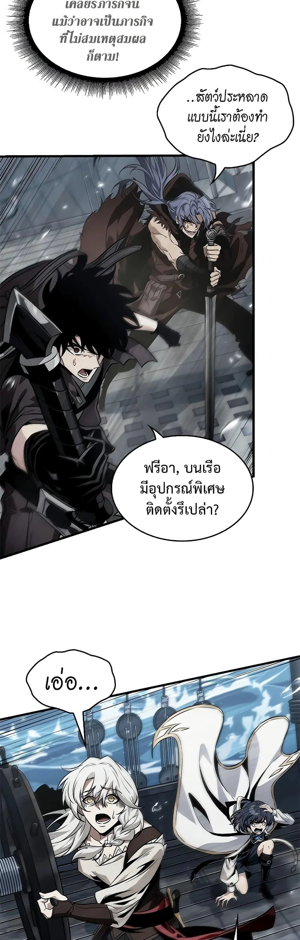 Pick Me Up, Infinite Gacha ตอนที่ 128 หน้า 25
