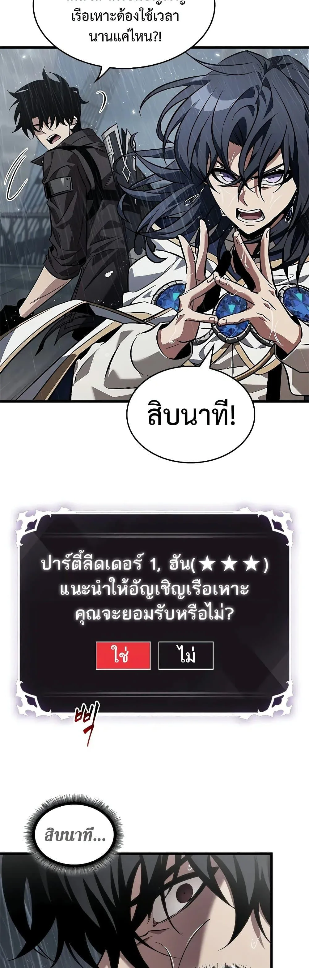 Pick Me Up, Infinite Gacha ตอนที่ 128 หน้า 31