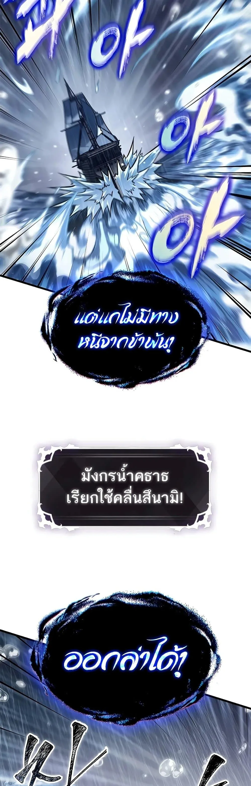 Pick Me Up, Infinite Gacha ตอนที่ 128 หน้า 33