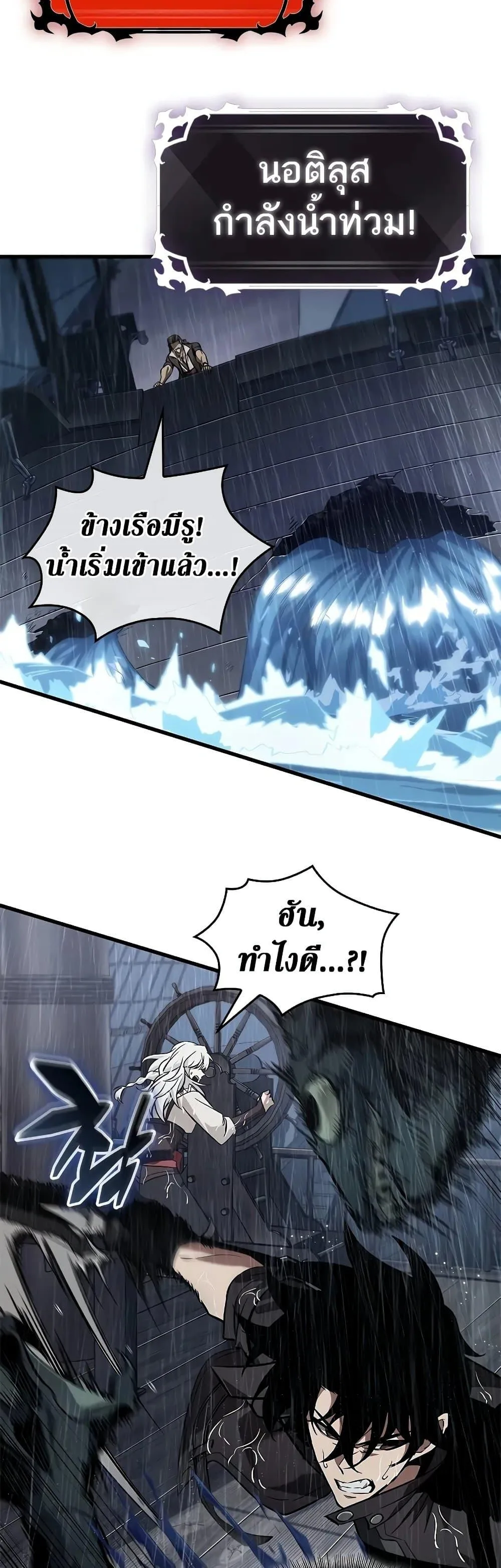 Pick Me Up, Infinite Gacha ตอนที่ 128 หน้า 39