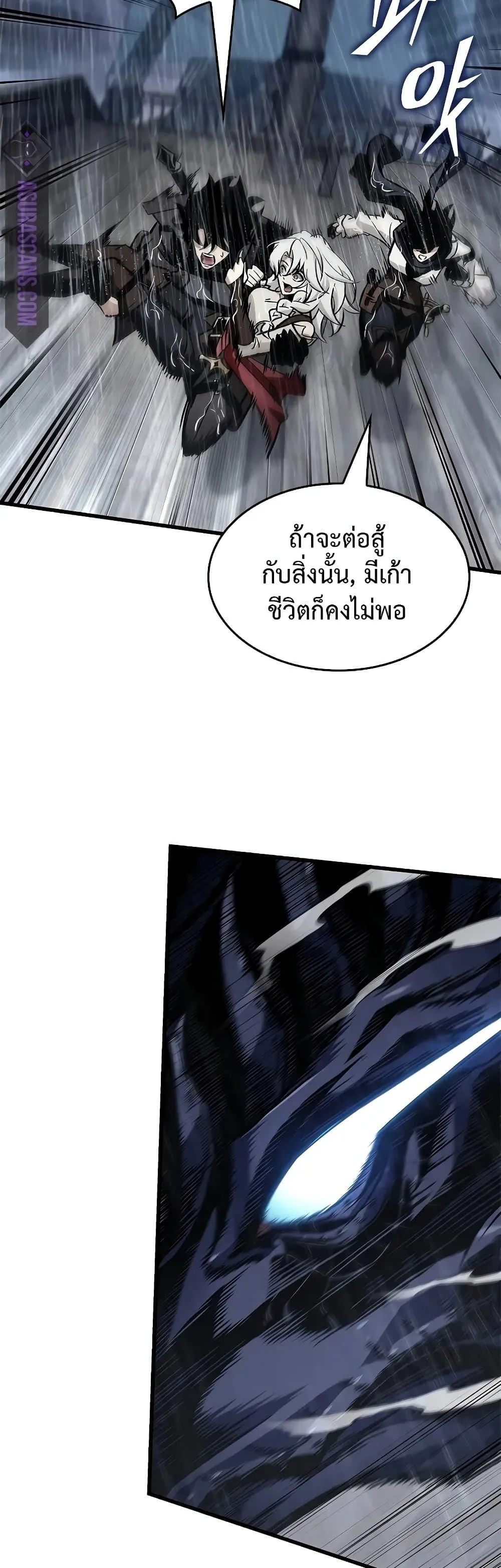 Pick Me Up, Infinite Gacha ตอนที่ 128 หน้า 48