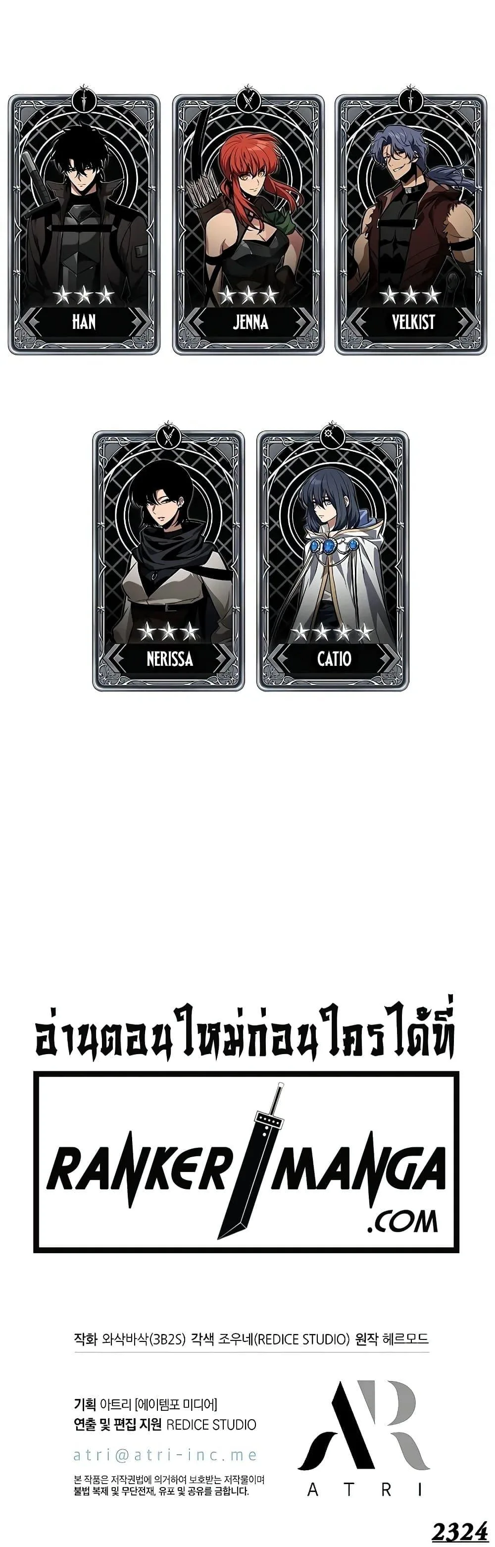 Pick Me Up, Infinite Gacha ตอนที่ 128 หน้า 51