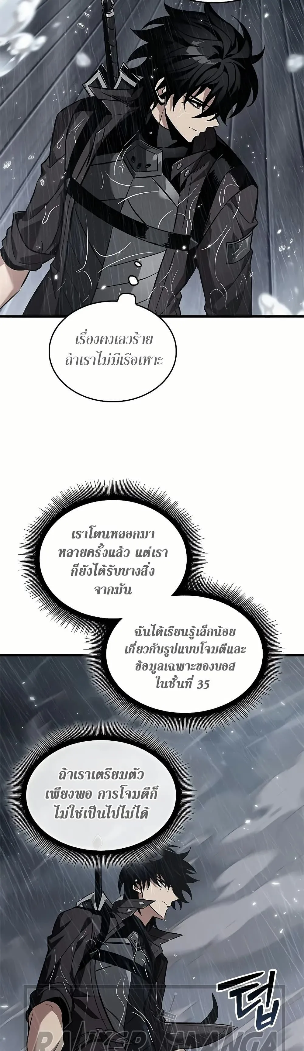 Pick Me Up, Infinite Gacha ตอนที่ 129 หน้า 12