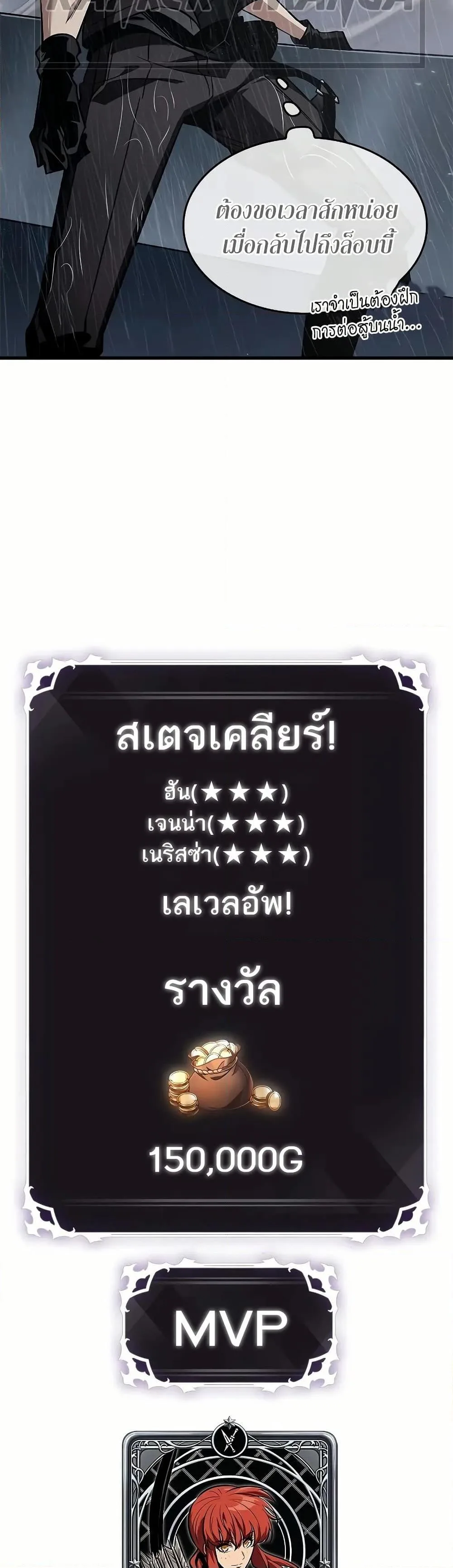 Pick Me Up, Infinite Gacha ตอนที่ 129 หน้า 13