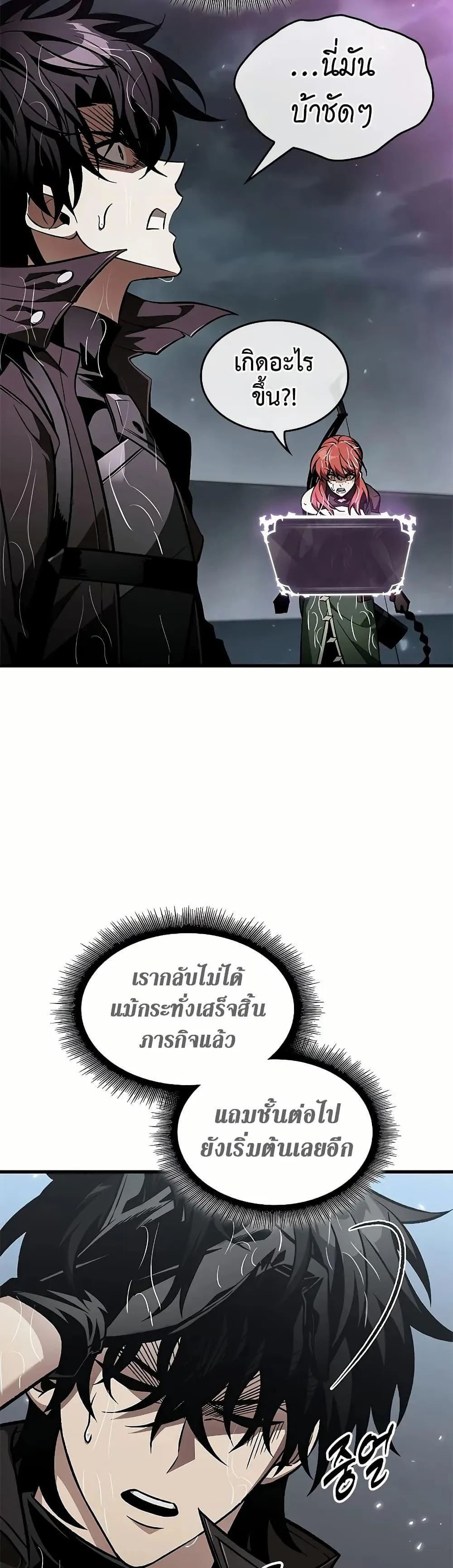 Pick Me Up, Infinite Gacha ตอนที่ 129 หน้า 17