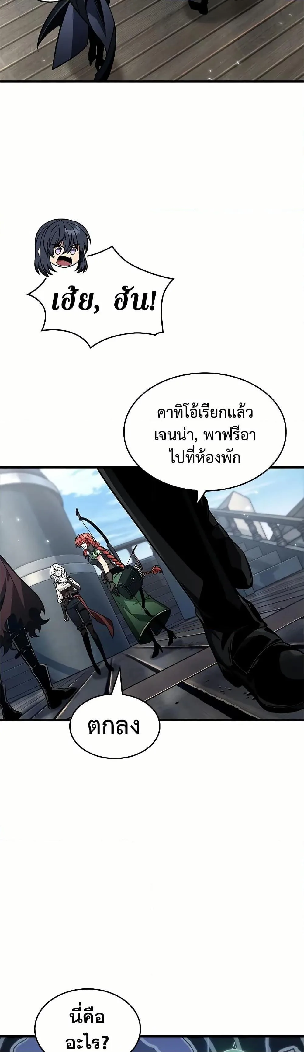 Pick Me Up, Infinite Gacha ตอนที่ 129 หน้า 20