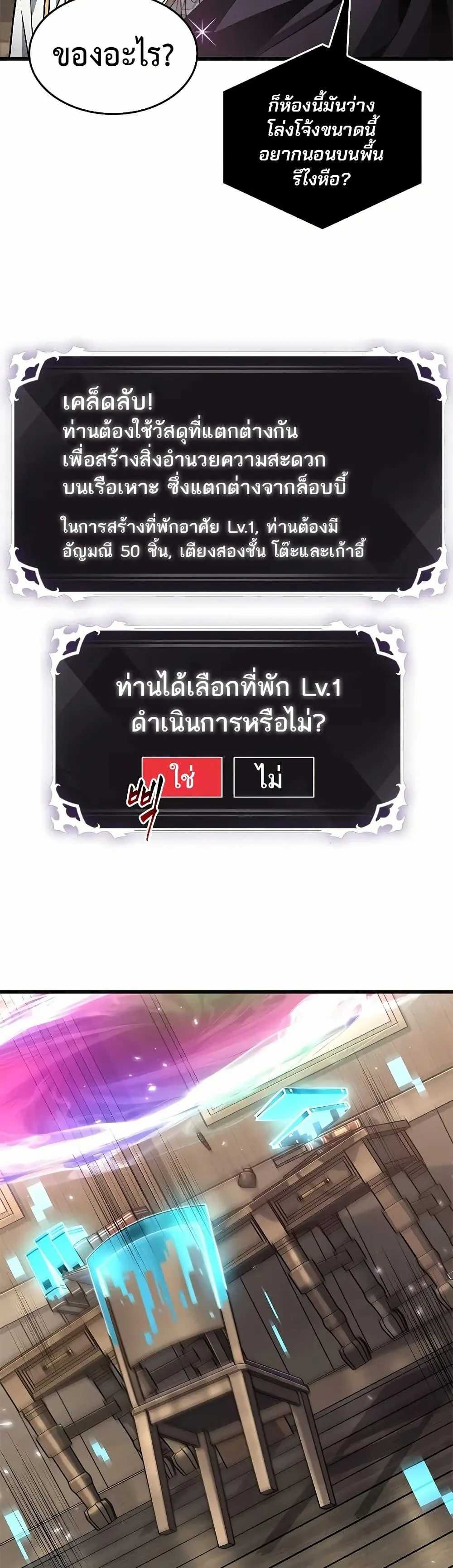 Pick Me Up, Infinite Gacha ตอนที่ 129 หน้า 26
