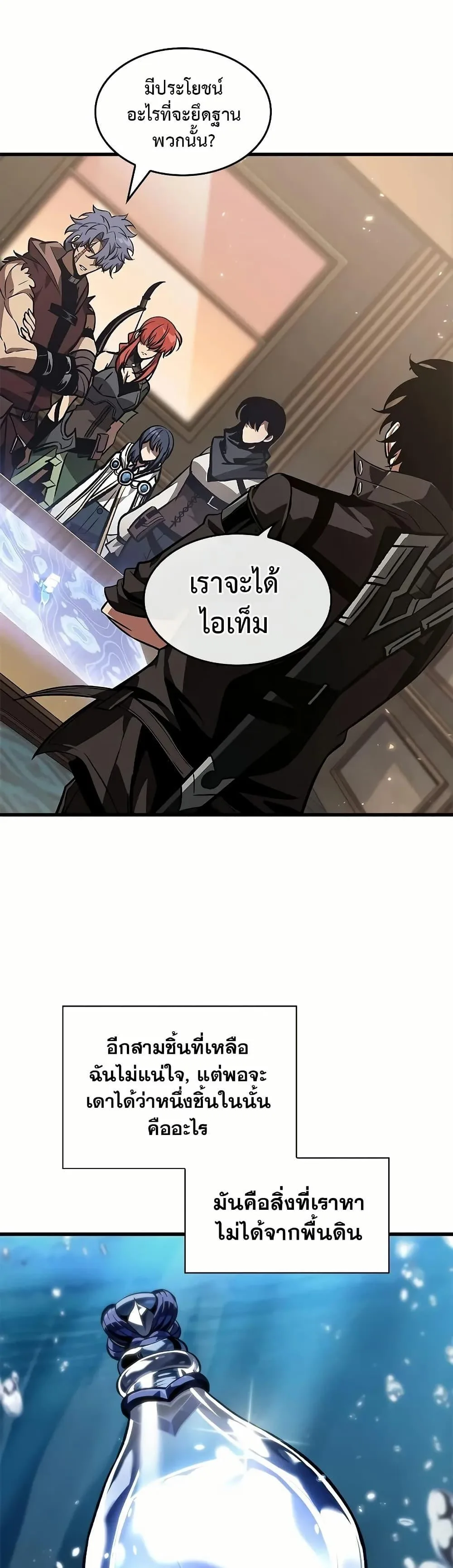 Pick Me Up, Infinite Gacha ตอนที่ 129 หน้า 31