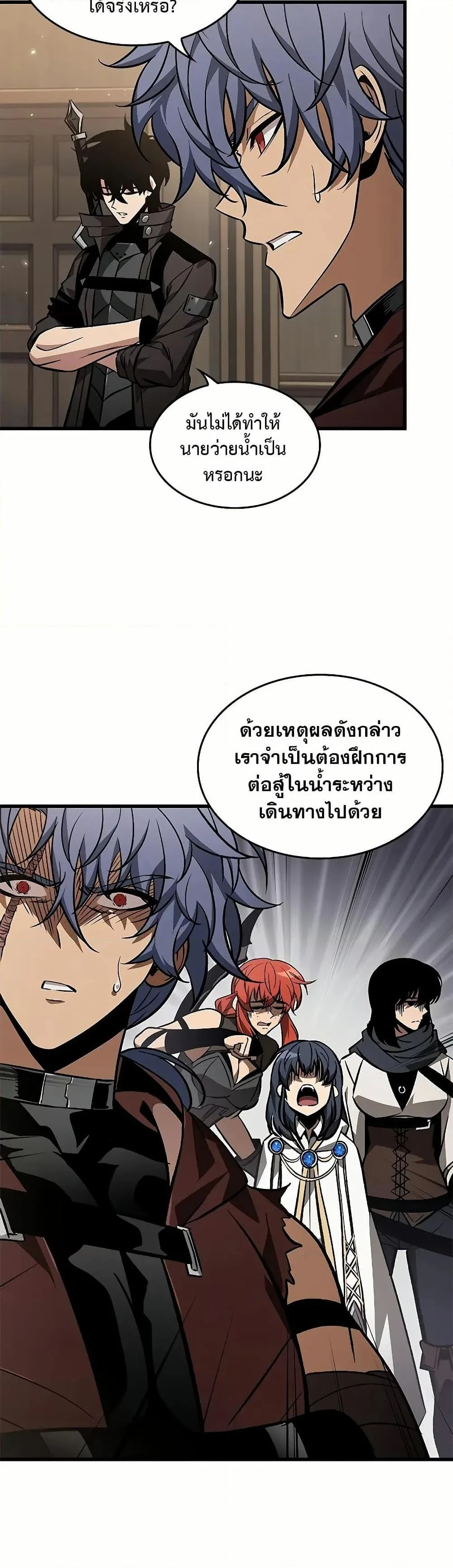 Pick Me Up, Infinite Gacha ตอนที่ 129 หน้า 33