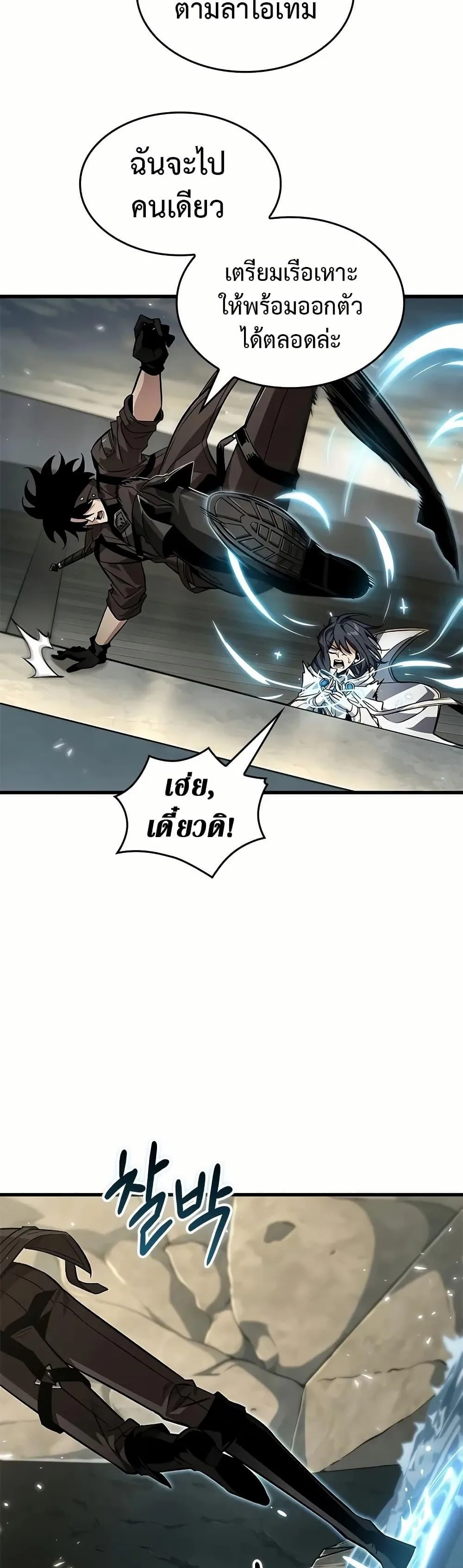 Pick Me Up, Infinite Gacha ตอนที่ 130 หน้า 45