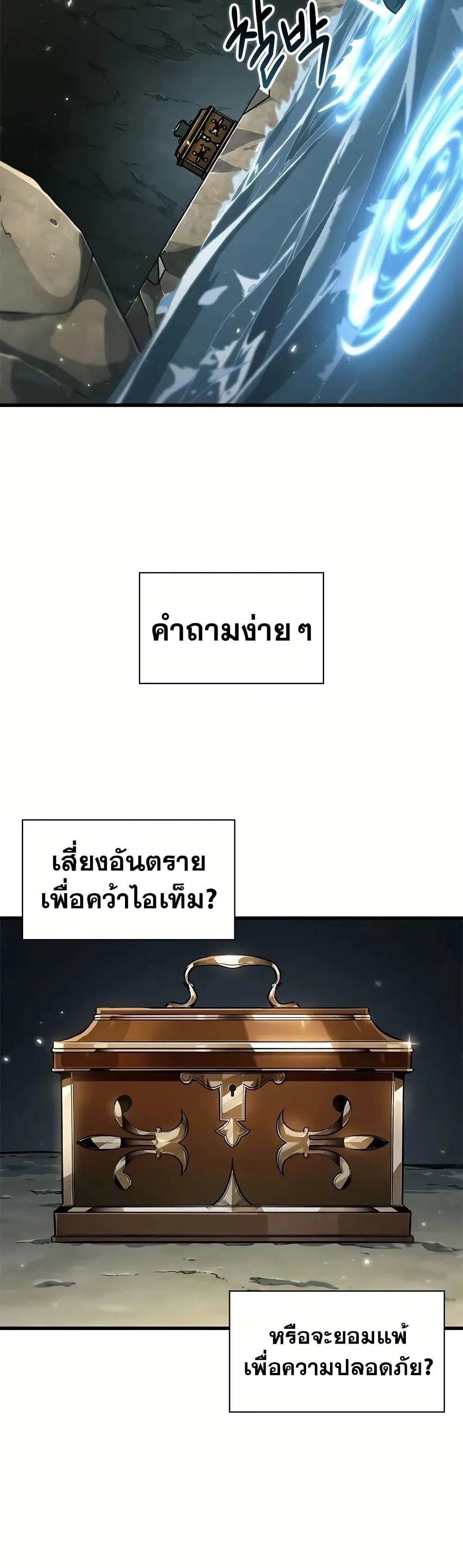 Pick Me Up, Infinite Gacha ตอนที่ 130 หน้า 46