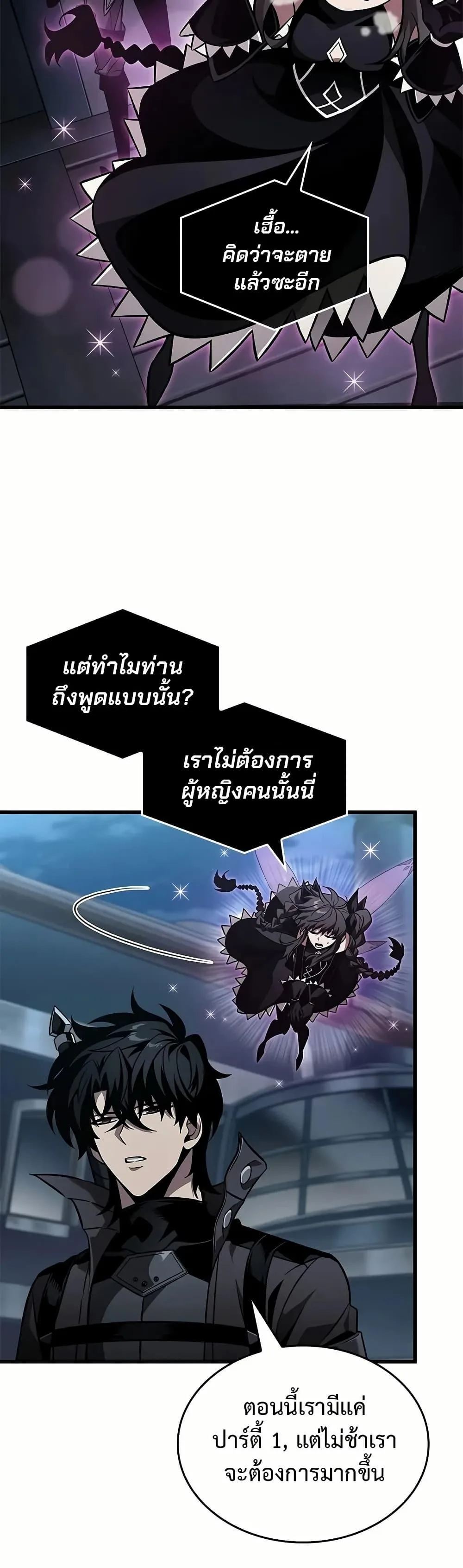 Pick Me Up, Infinite Gacha ตอนที่ 130 หน้า 6