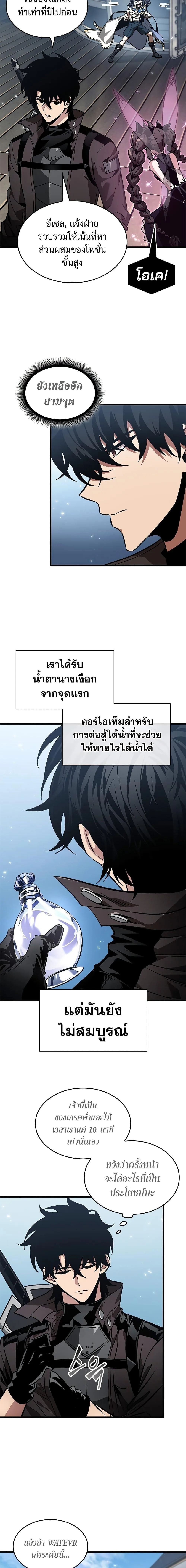Pick Me Up, Infinite Gacha ตอนที่ 131 หน้า 11