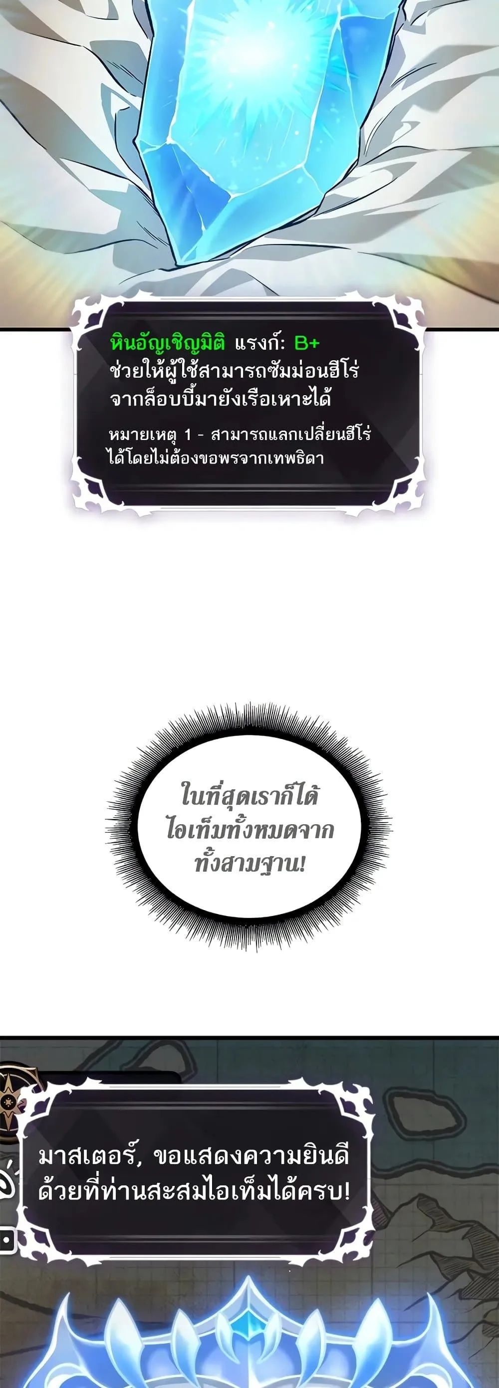 Pick Me Up, Infinite Gacha ตอนที่ 132 หน้า 11