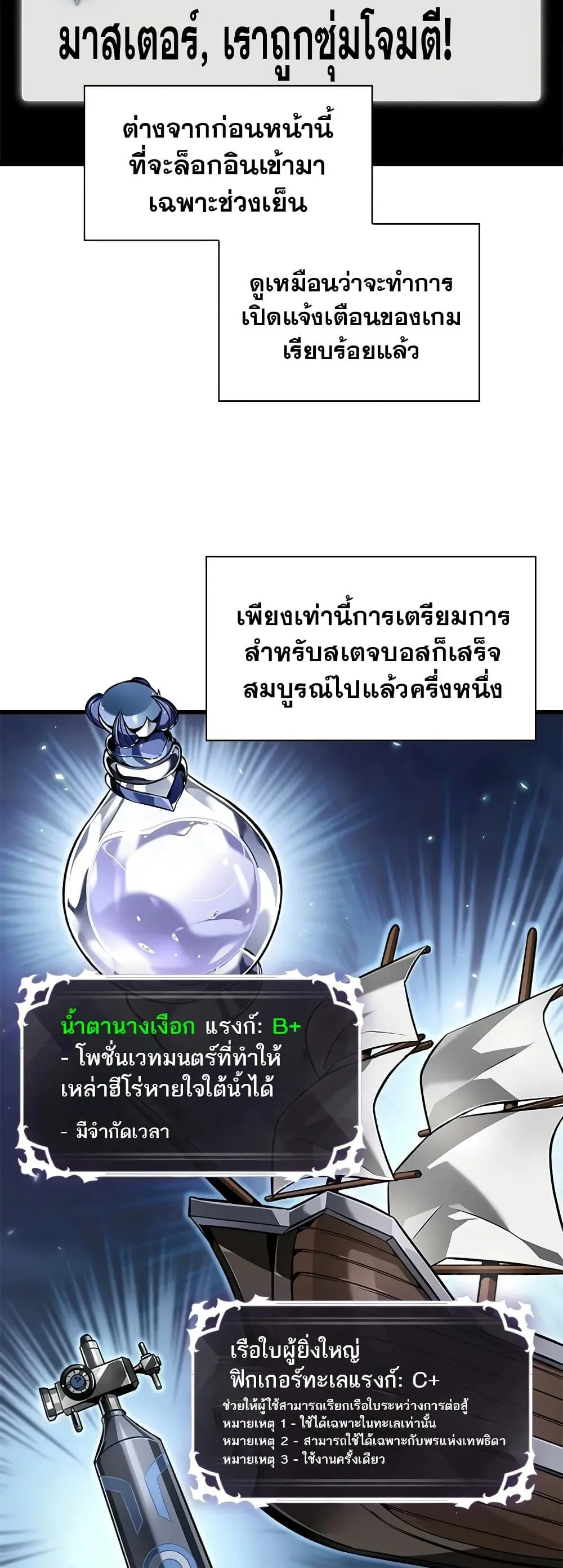 Pick Me Up, Infinite Gacha ตอนที่ 132 หน้า 13