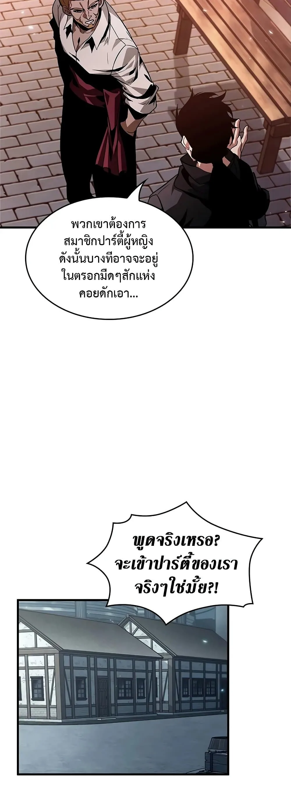 Pick Me Up, Infinite Gacha ตอนที่ 132 หน้า 26