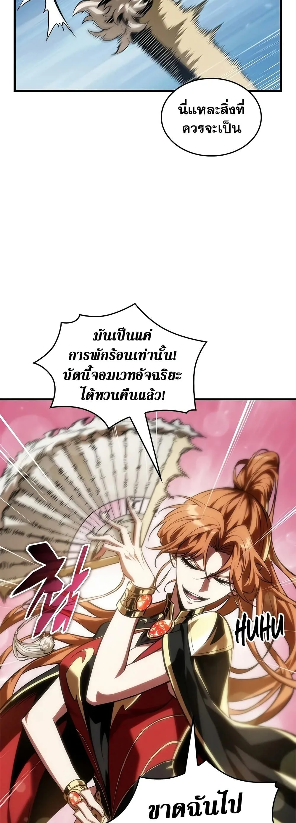 Pick Me Up, Infinite Gacha ตอนที่ 132 หน้า 31