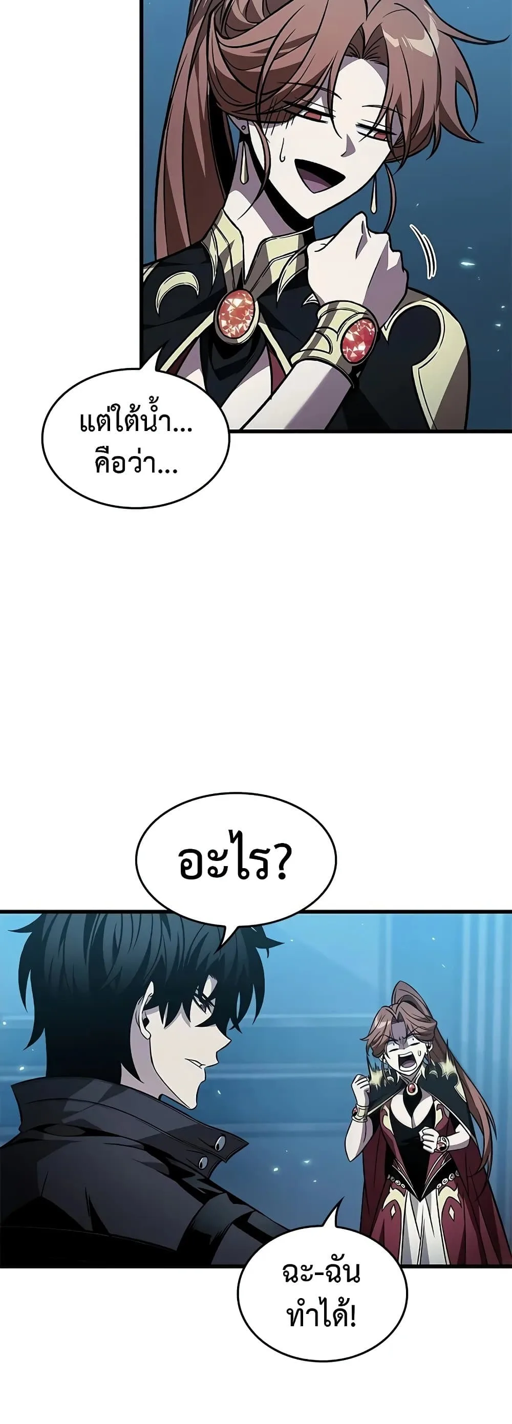 Pick Me Up, Infinite Gacha ตอนที่ 132 หน้า 38