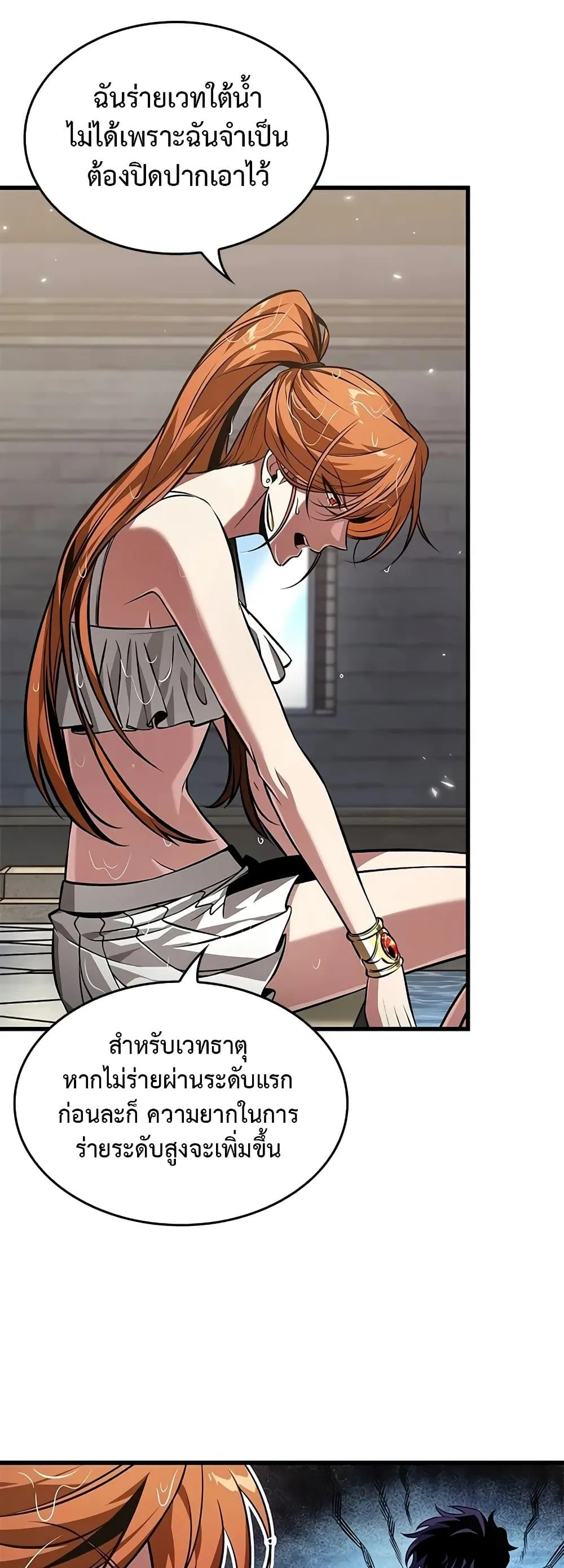 Pick Me Up, Infinite Gacha ตอนที่ 132 หน้า 44
