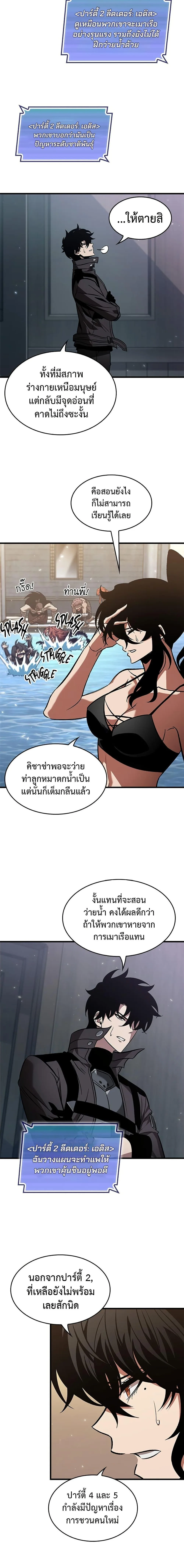 Pick Me Up, Infinite Gacha ตอนที่ 133 หน้า 15
