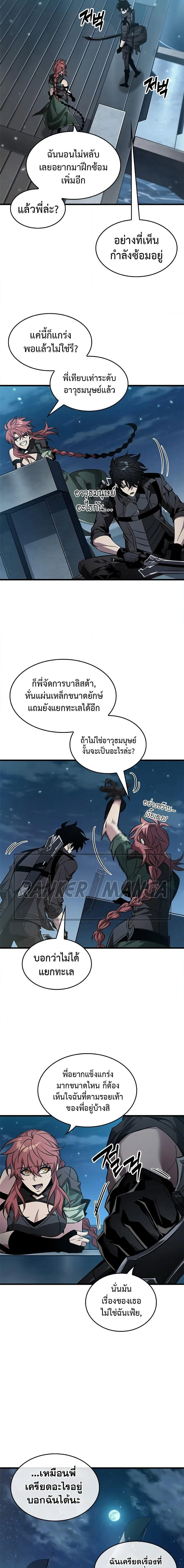 Pick Me Up, Infinite Gacha ตอนที่ 133 หน้า 6