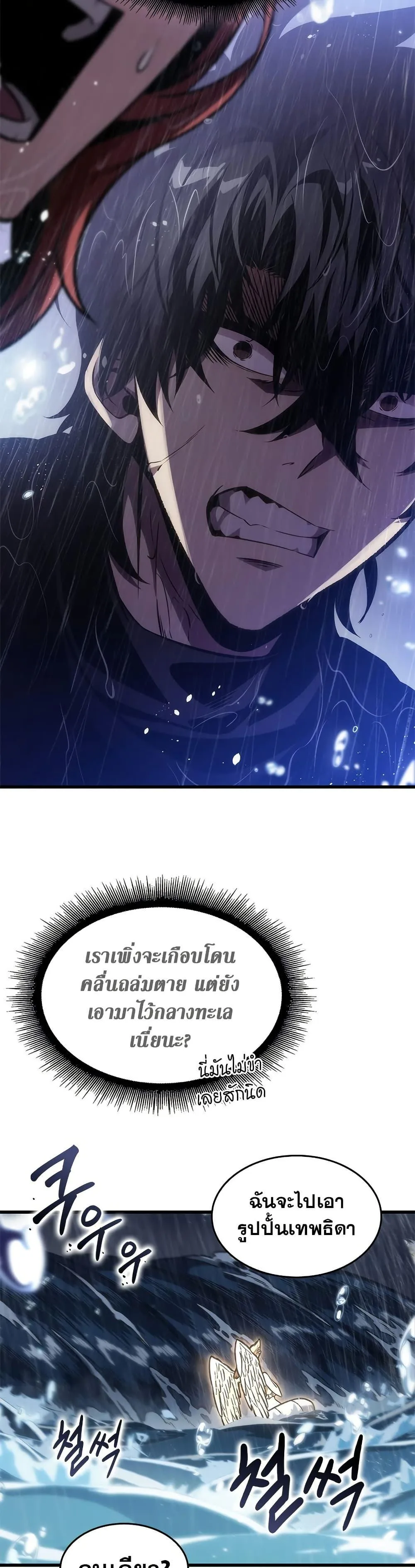 Pick Me Up, Infinite Gacha ตอนที่ 135 หน้า 21