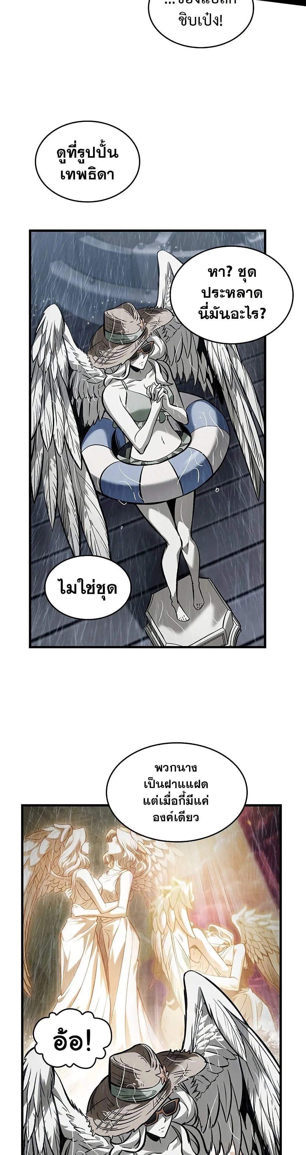 Pick Me Up, Infinite Gacha ตอนที่ 135 หน้า 40
