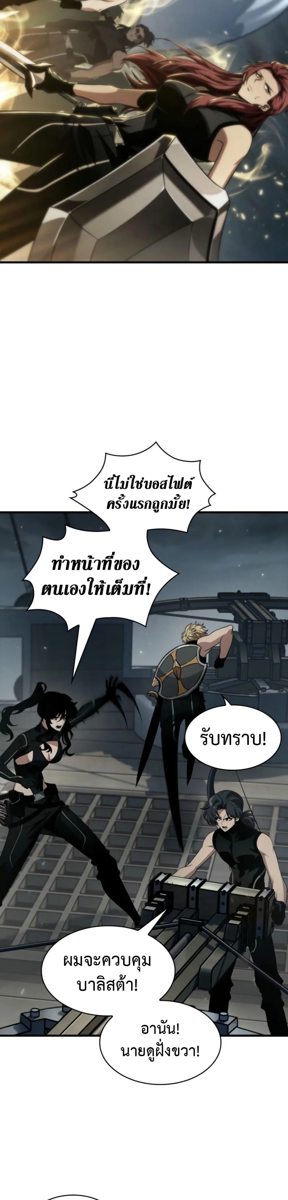 Pick Me Up, Infinite Gacha ตอนที่ 136 หน้า 26