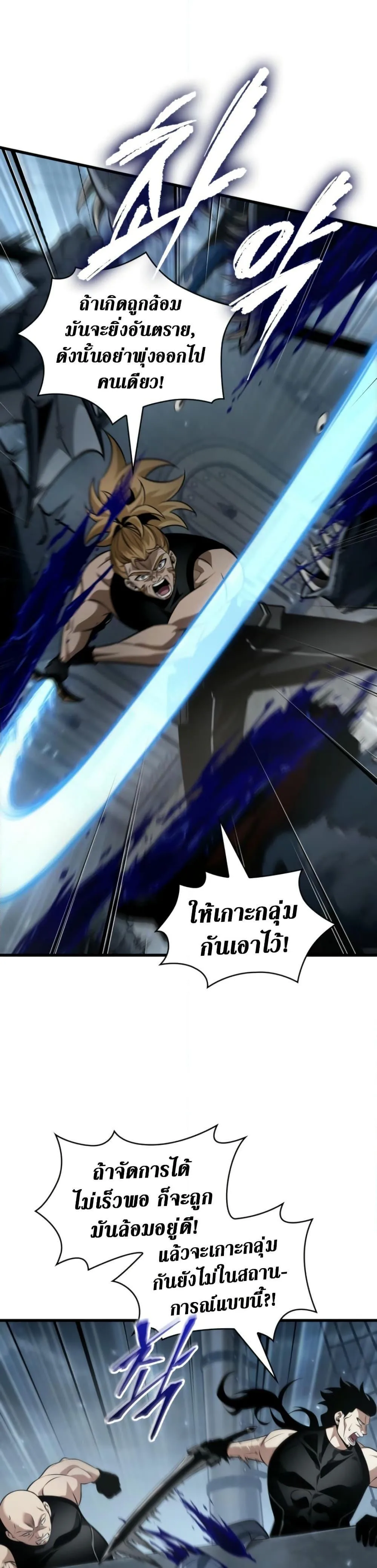 Pick Me Up, Infinite Gacha ตอนที่ 136 หน้า 35