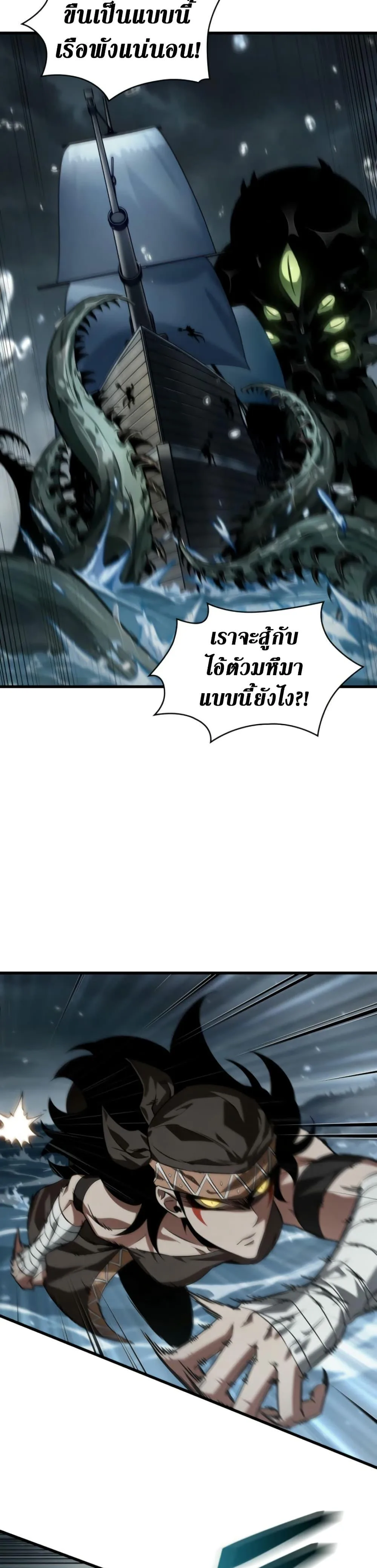 Pick Me Up, Infinite Gacha ตอนที่ 136 หน้า 42