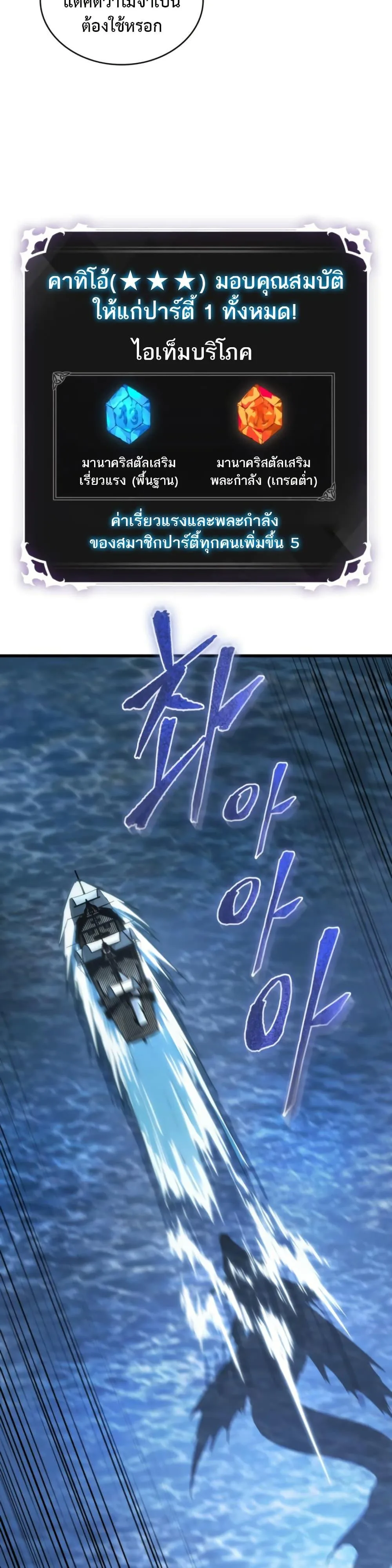 Pick Me Up, Infinite Gacha ตอนที่ 137 หน้า 10