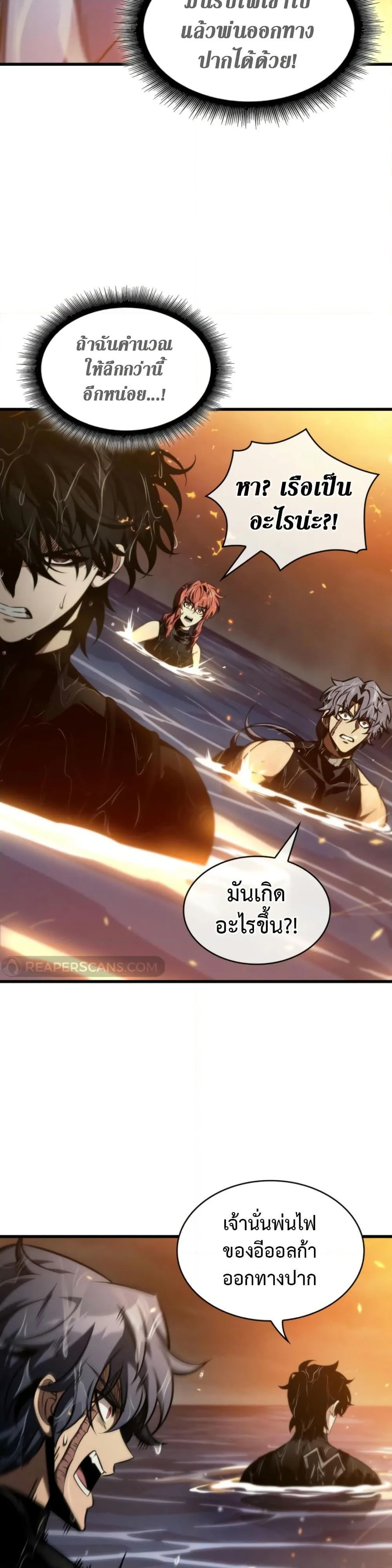 Pick Me Up, Infinite Gacha ตอนที่ 137 หน้า 47