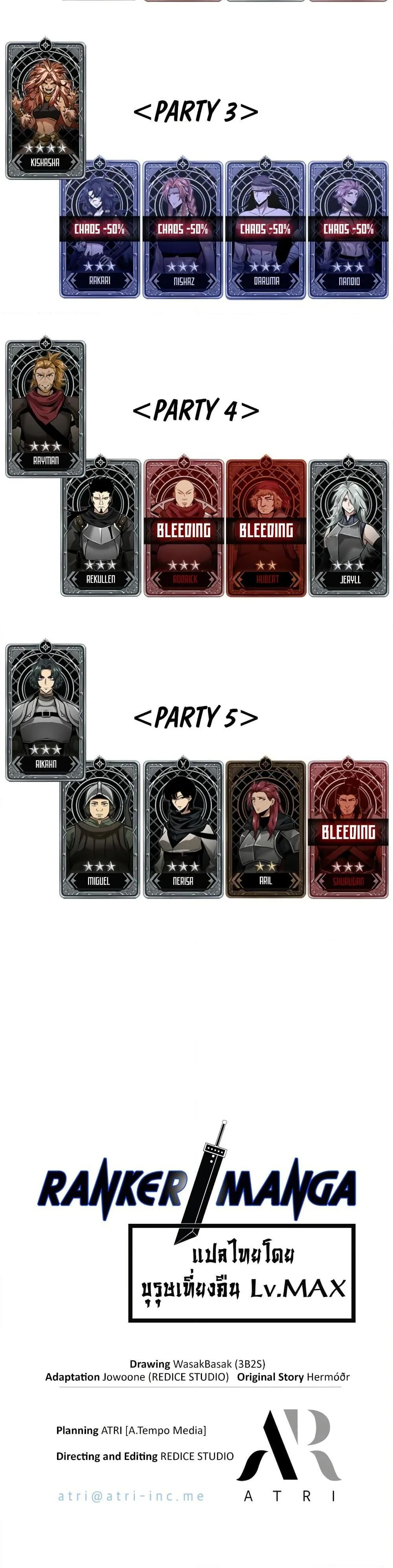 Pick Me Up, Infinite Gacha ตอนที่ 137 หน้า 51