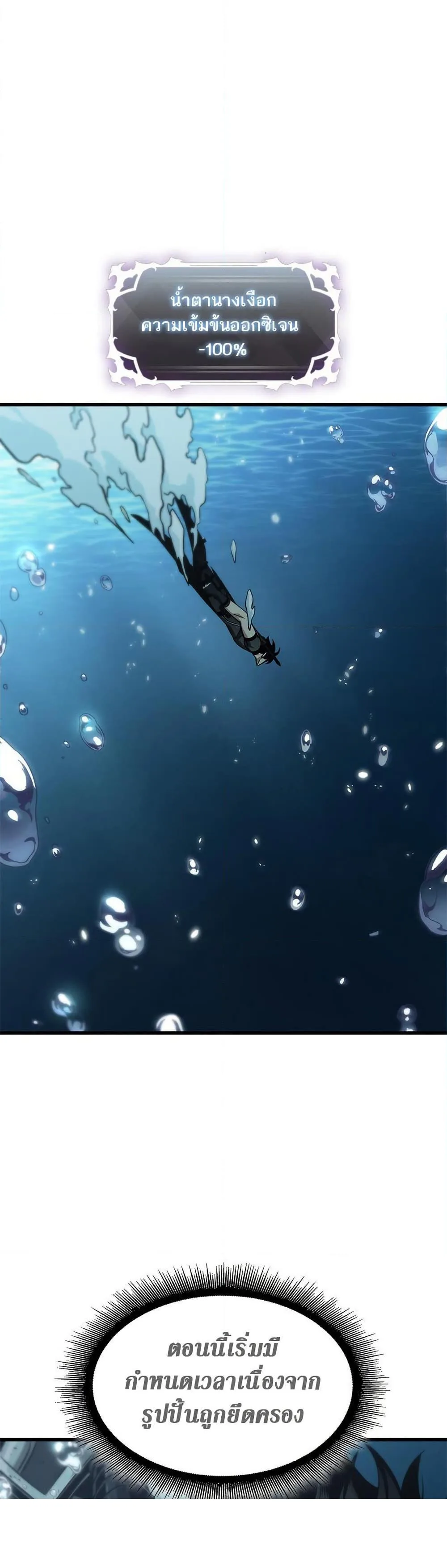 Pick Me Up, Infinite Gacha ตอนที่ 138 หน้า 42