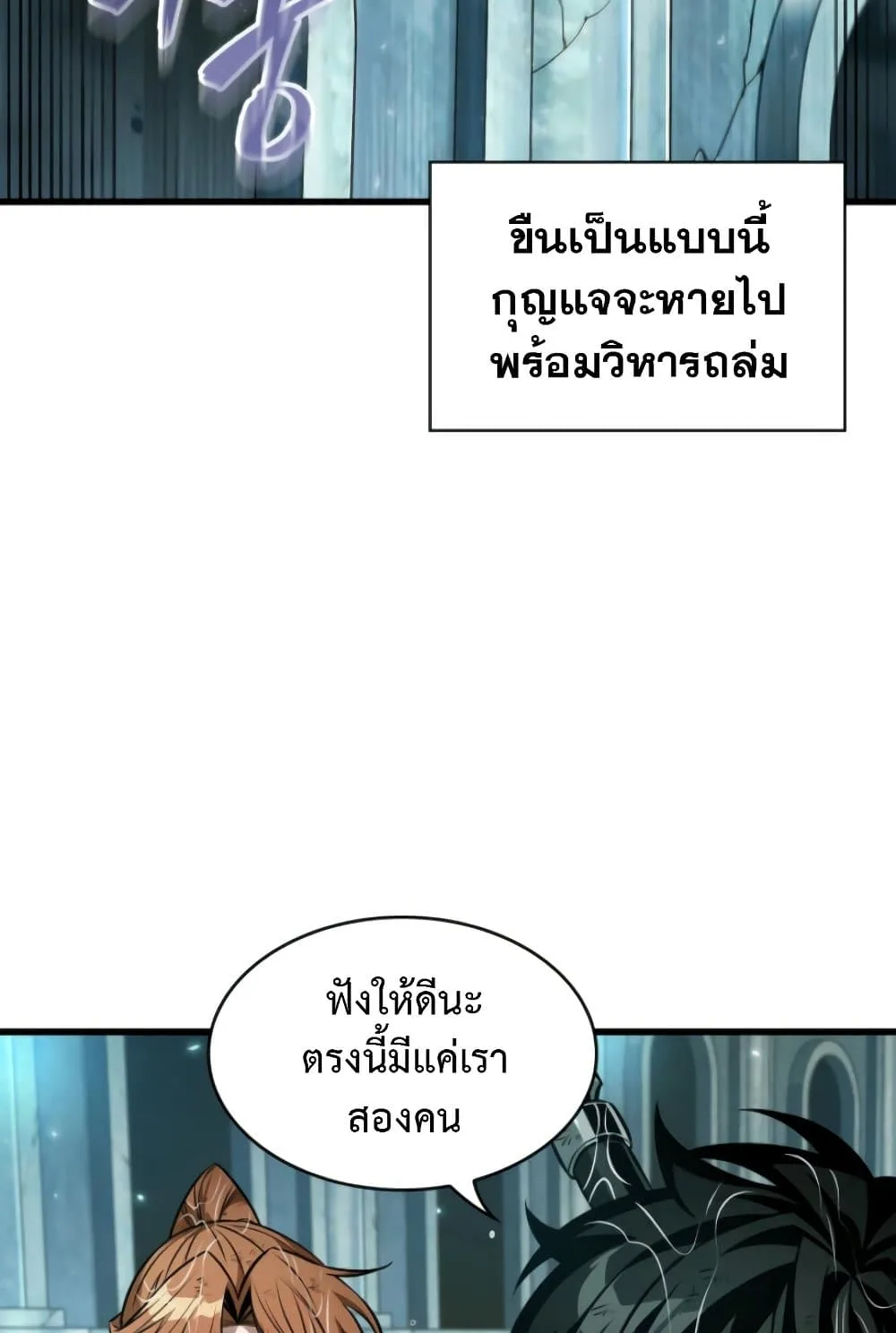 Pick Me Up, Infinite Gacha ตอนที่ 139 หน้า 105