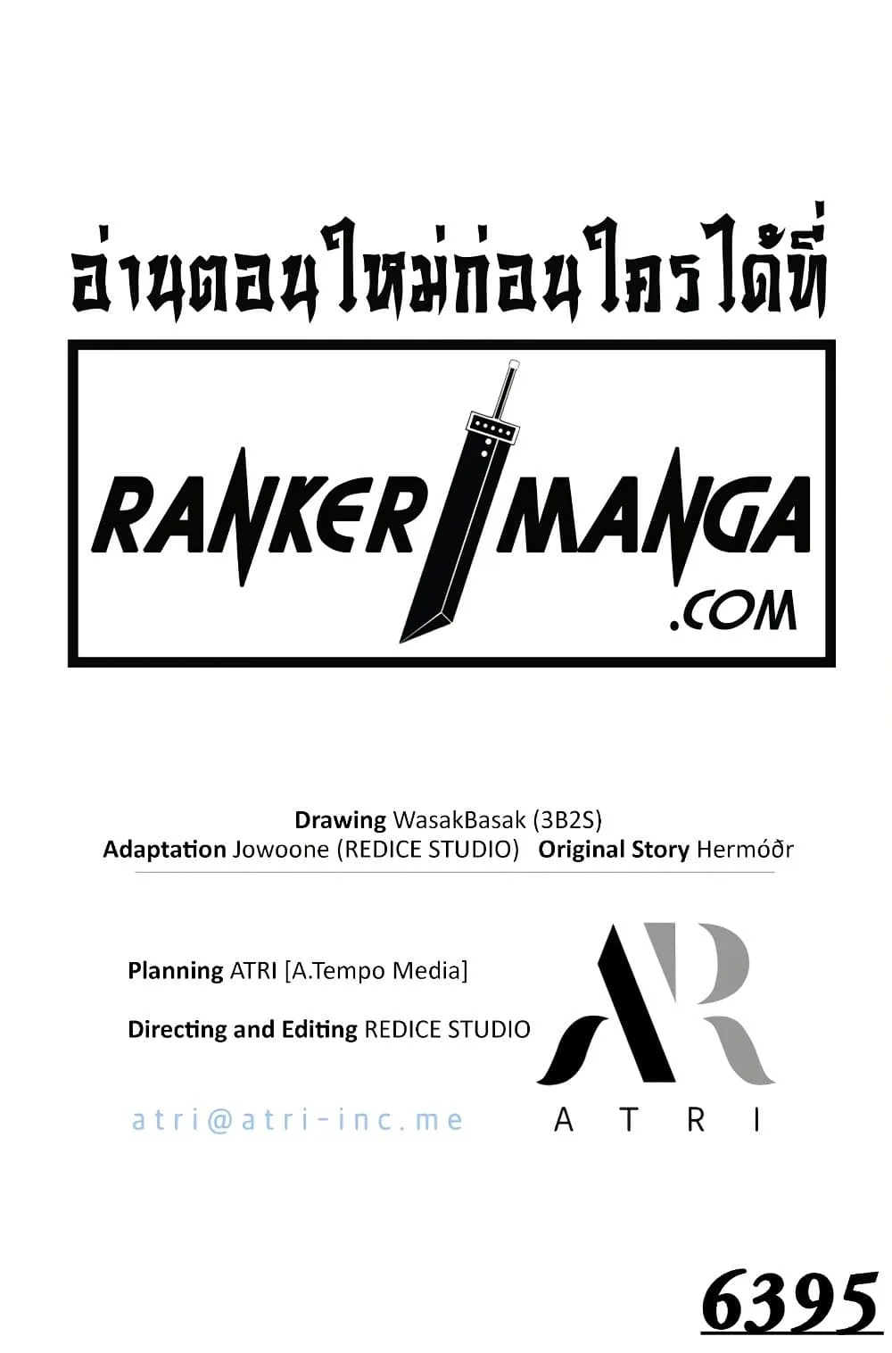 Pick Me Up, Infinite Gacha ตอนที่ 139 หน้า 121