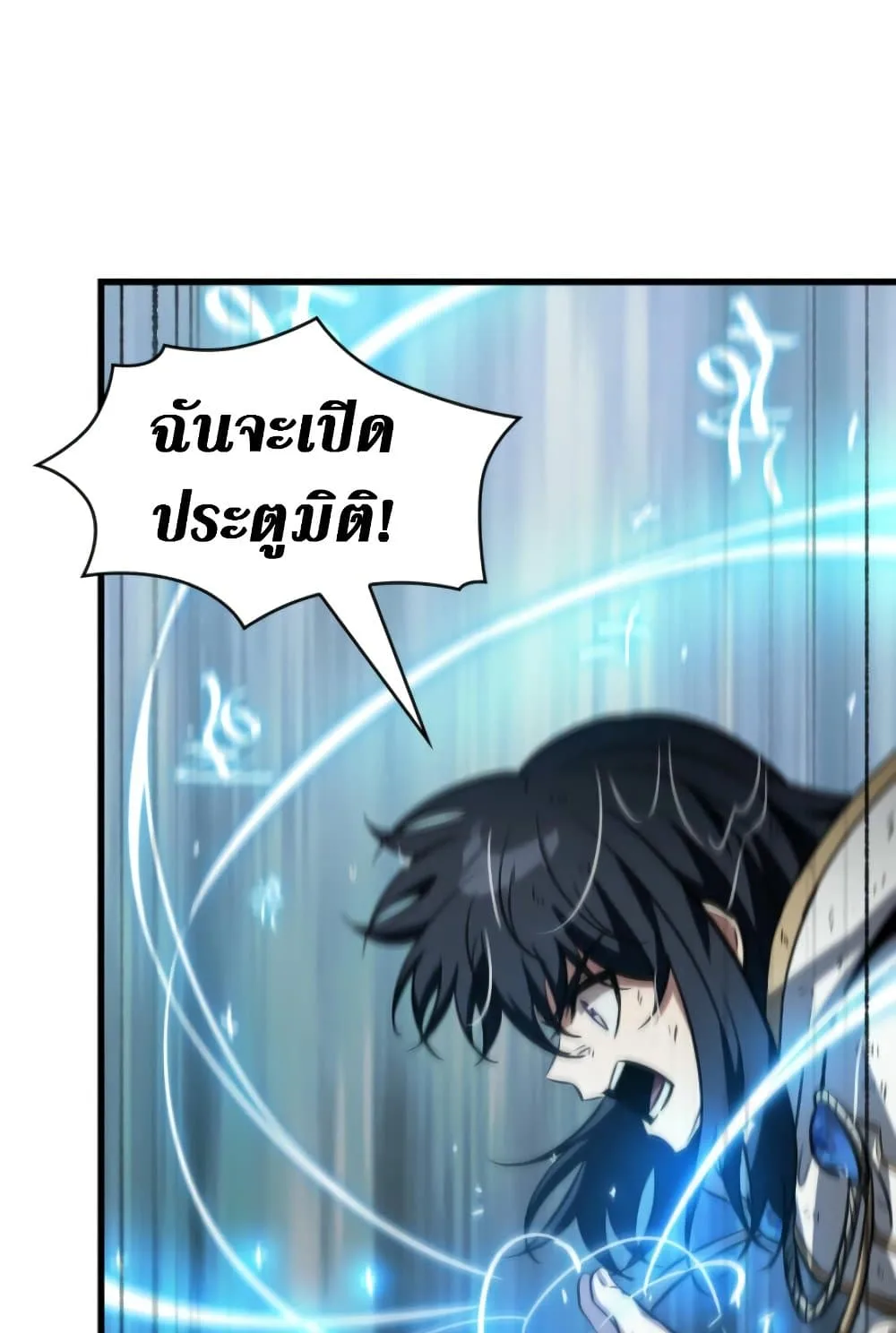 Pick Me Up, Infinite Gacha ตอนที่ 139 หน้า 29