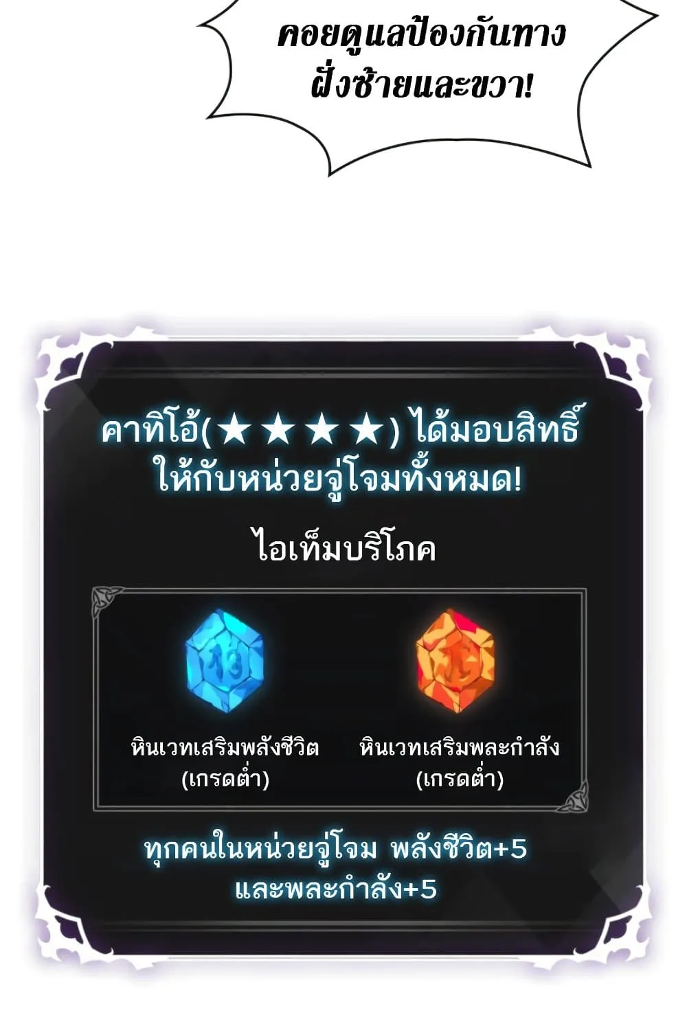 Pick Me Up, Infinite Gacha ตอนที่ 139 หน้า 34