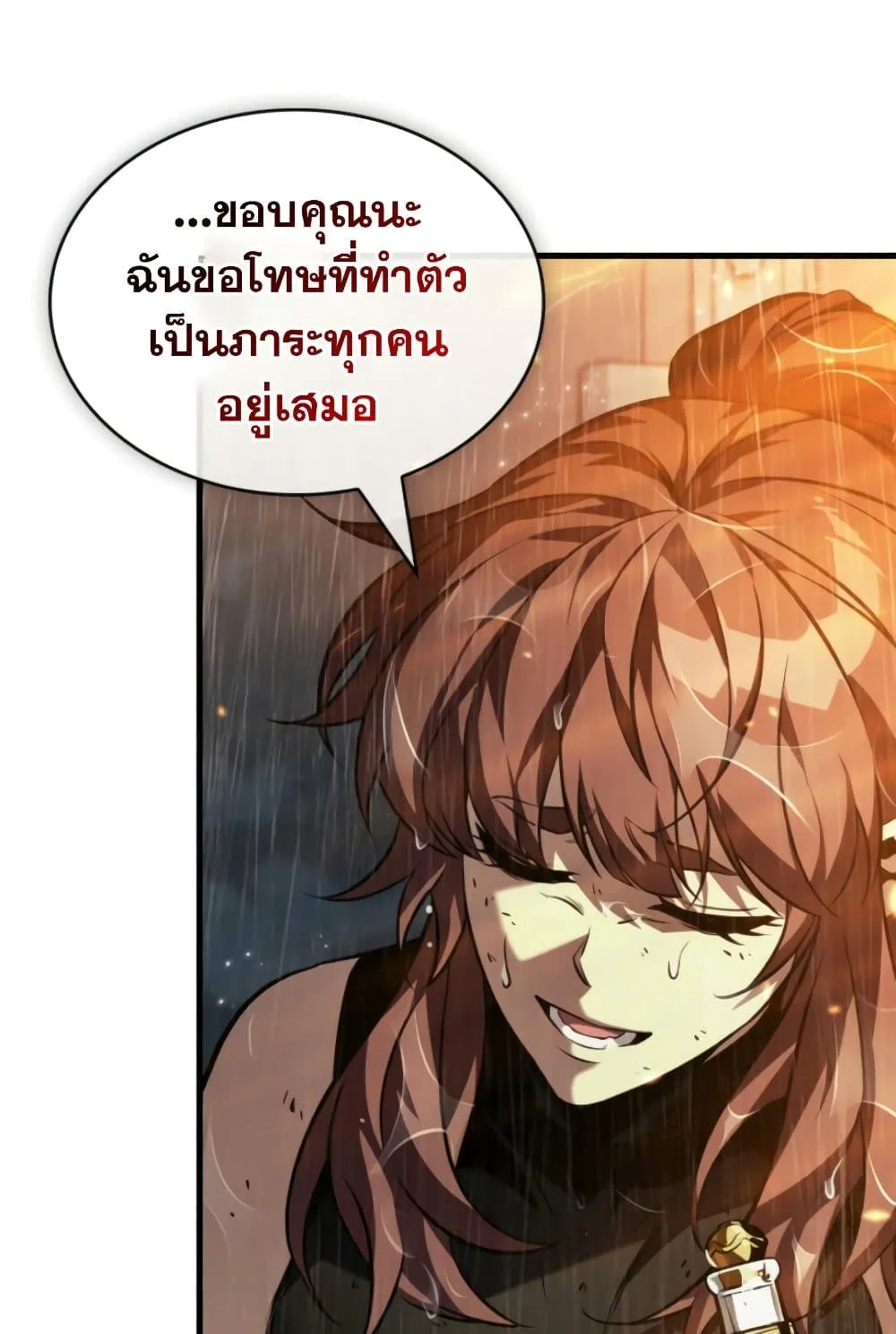 Pick Me Up, Infinite Gacha ตอนที่ 139 หน้า 44
