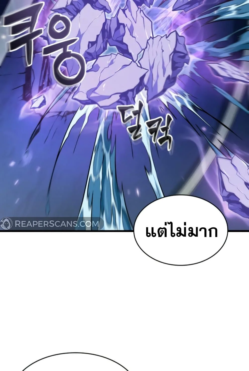 Pick Me Up, Infinite Gacha ตอนที่ 139 หน้า 70