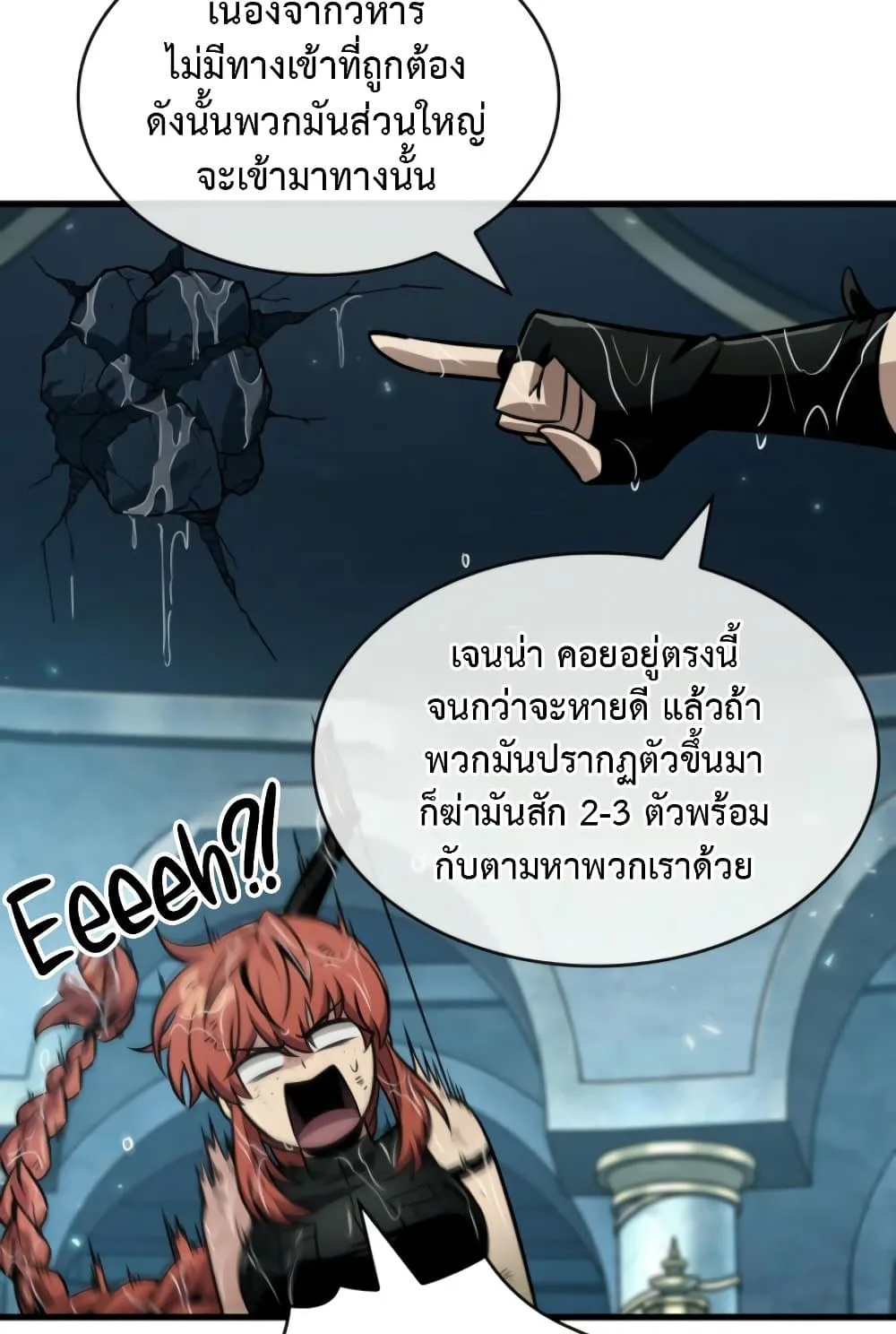 Pick Me Up, Infinite Gacha ตอนที่ 139 หน้า 95
