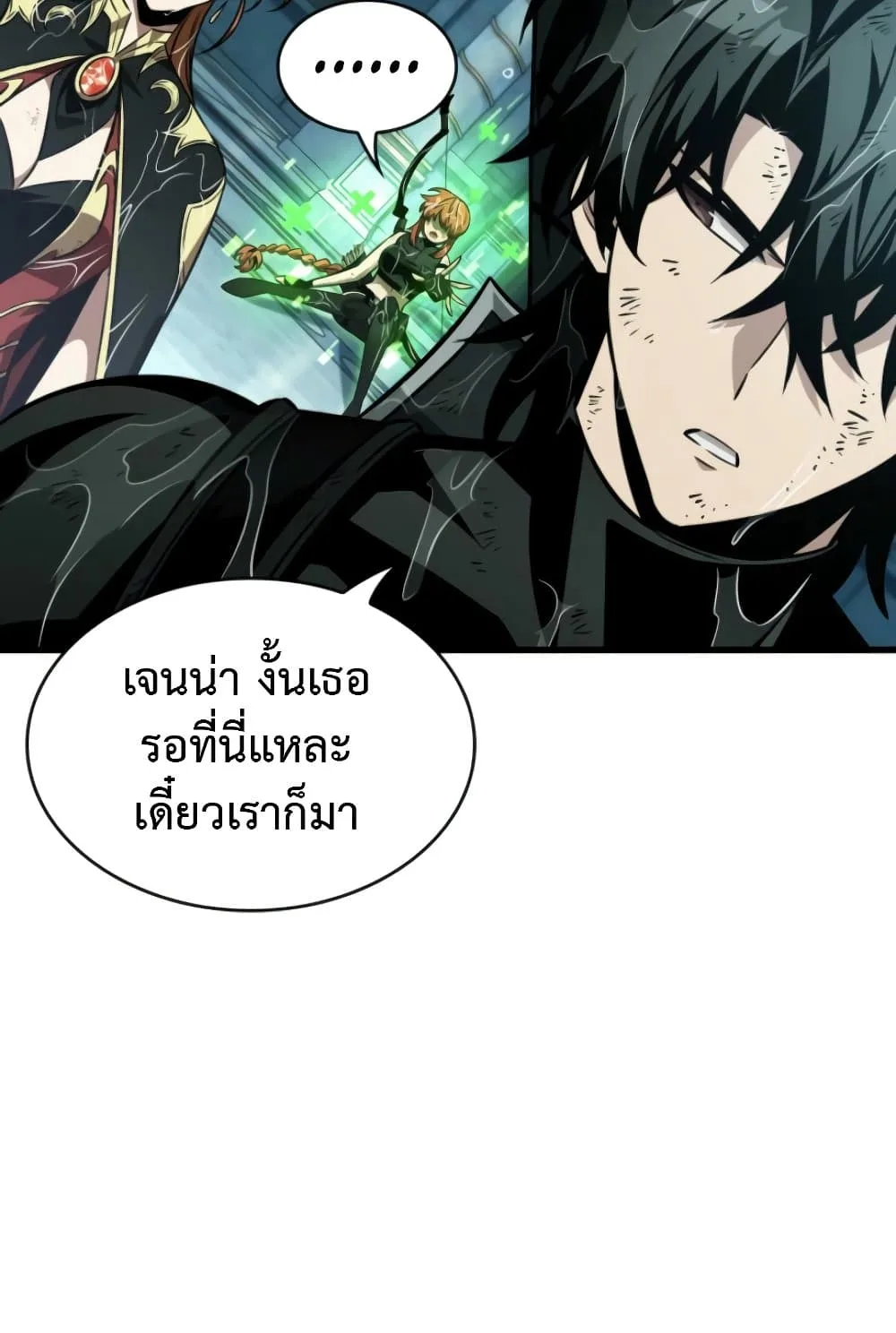 Pick Me Up, Infinite Gacha ตอนที่ 139 หน้า 97