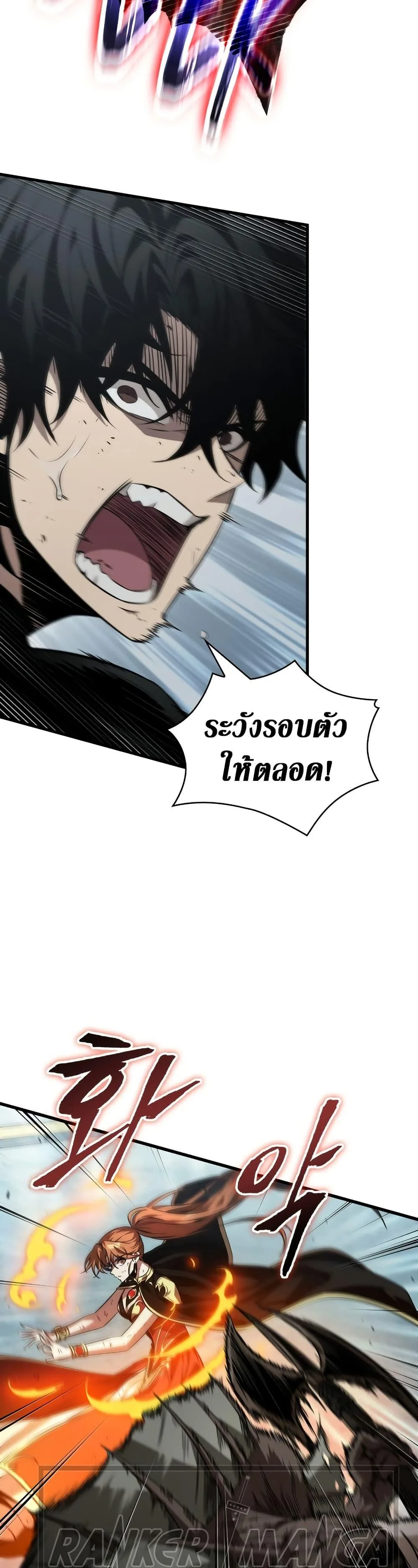 Pick Me Up, Infinite Gacha ตอนที่ 140 หน้า 15