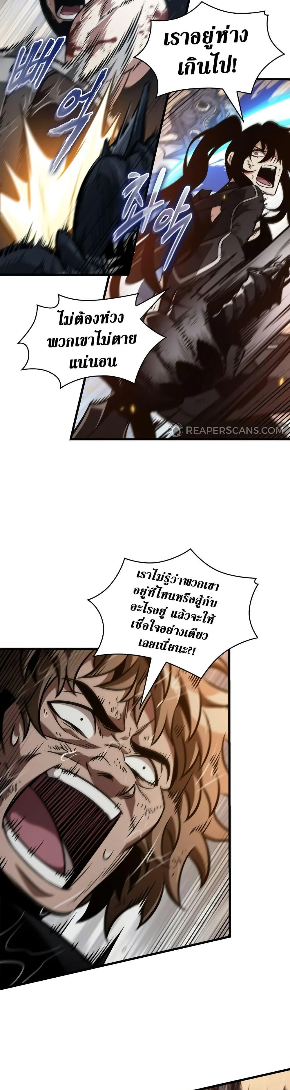 Pick Me Up, Infinite Gacha ตอนที่ 140 หน้า 30