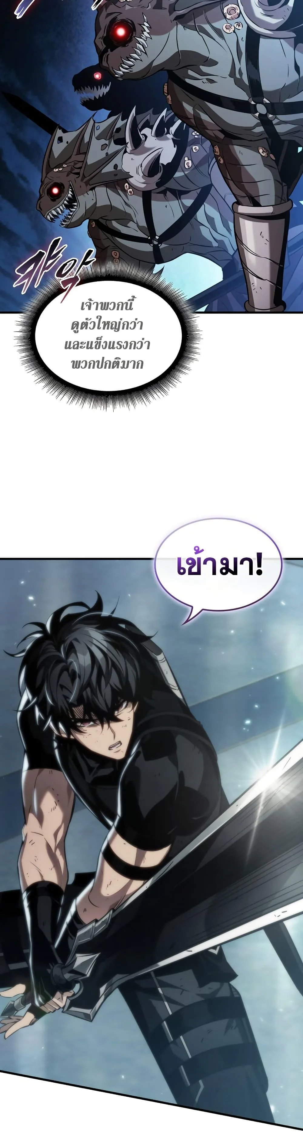 Pick Me Up, Infinite Gacha ตอนที่ 140 หน้า 9