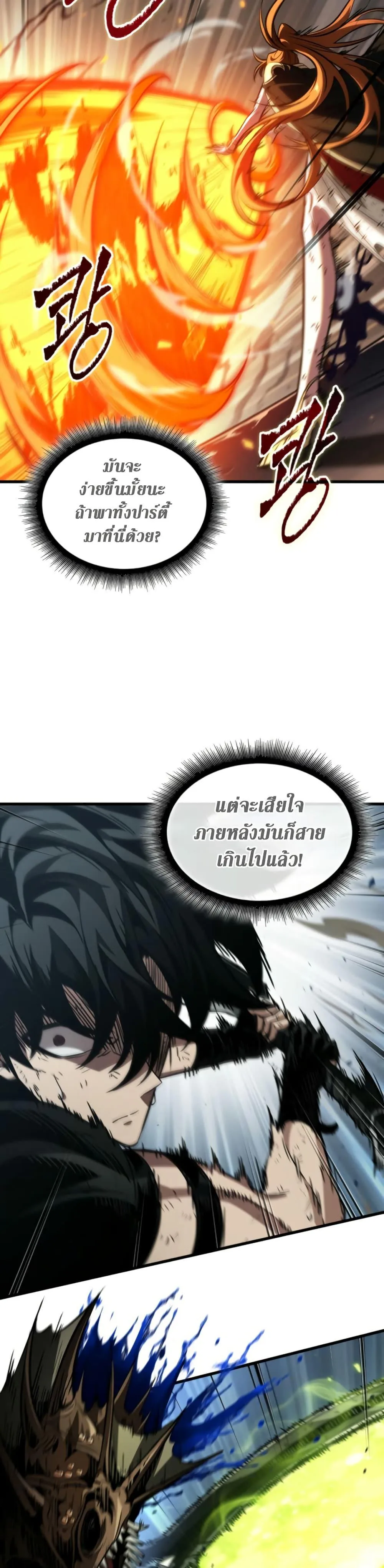 Pick Me Up, Infinite Gacha ตอนที่ 141 หน้า 26