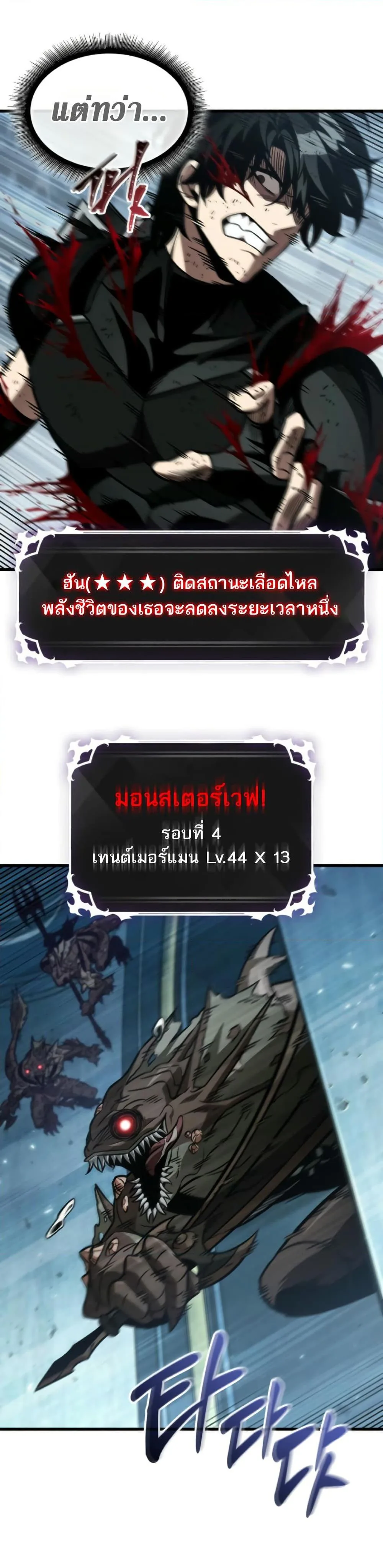 Pick Me Up, Infinite Gacha ตอนที่ 141 หน้า 28