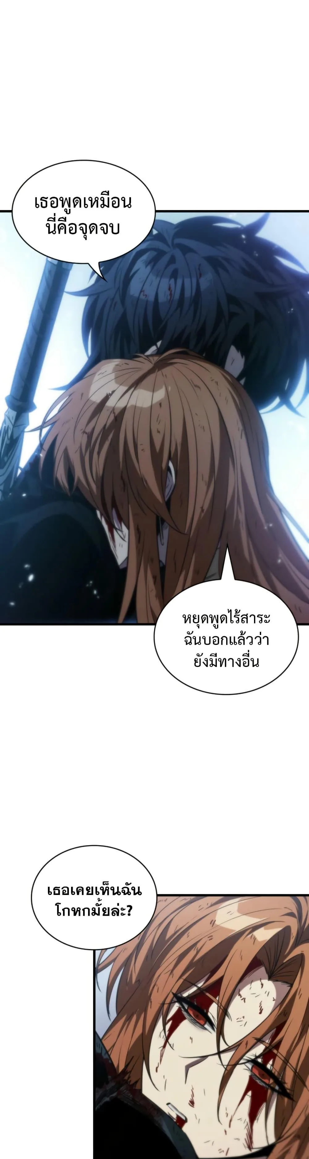Pick Me Up, Infinite Gacha ตอนที่ 142 หน้า 13